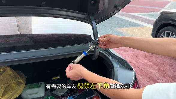 现小代后备箱弹簧升举器详细安装教程,让你的爱车后备箱实现自动弹起,低配秒变高配,还没有安装的车友们赶快安排上吧#北京现代#伊兰特#车载好物#弹簧升举器