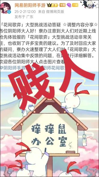 接阴阳师陪伴版
#阴阳师