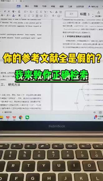 假的?假的?假的?烦死了,搞半天发现自己的文献都是假的怎么办? #大学生哪有不疯的 #参考文献#真实文献#论文#百考通AI
