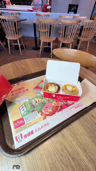 肯德基疯狂初四五活动太酷了吧!金枕榴莲椰耶蛋挞超好吃!#肯德基#肯德基疯狂初四五#肯德基新品#肯德基金枕榴莲蛋挞#肯德基优惠团购