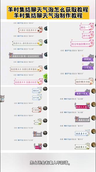 还有宝子不知道,羊村集结聊天气泡怎么获取。#羊村集结聊天气泡怎么获取#抖音聊天气泡怎么设置#羊村集结聊天气泡小灰灰#羊村集结聊天气泡#即梦ai 羊村集结,羊村集结聊天气泡怎么获取,羊村集结聊天气泡怎么用,羊村集结气泡入口在哪,羊村集结入口,羊村集结聊天气泡,羊村集结聊天气泡获取入口,长大后我们在羊村集结,羊村集结聊天气泡不用会过期么,羊村集结限时表情包获取入口,羊村集结,羊村集结气泡入口,羊村集结入口,羊村集结气泡入口在哪,羊村集结聊天气泡怎么用,长大后我们在羊村集结,羊村集结气泡怎么装扮,羊村集结气泡,羊村集结气泡入怎么,羊村集合,羊村集结,羊村集结聊天气泡怎么用,羊村集结聊天气泡,羊村集结入口,羊村集结气泡入口在哪,长大后我们在羊村集结,羊村集结聊天气泡图片,羊村集结聊天气泡制作方法,羊村集结聊天气泡获取入口,羊村集结聊天气泡小灰灰,羊村集结,羊村集结抽到的气泡在哪里使用,羊村集结聊天气泡怎么用,羊村集结气泡怎么装扮,羊村集结入口,羊村集结气泡入口在哪,长大后我们在羊村集结,抖音聊天气泡怎么设置,羊村集结聊天气泡怎么获取,羊村集结聊天气泡,抖音聊天气泡怎么设置,抖音聊天气泡怎么设置喜羊羊,抖音聊天气泡怎么自己制作会,抖音聊天气泡怎么设置回来,抖音聊天气泡怎么关闭,抖音聊天气泡功能暂未开放怎么办,抖音聊天气泡,抖音聊天气泡怎么单独对一个人,抖音聊天气泡卡永久,微信聊天气泡怎么设置,小灰灰聊天气泡使用教程,羊村集结聊天气泡小灰灰,羊村集结聊天气泡红太郎,小灰灰气泡怎么获得,羊村集结聊天气泡,小猫聊天气泡怎么获得,羊村集结聊天气泡怎么获取,羊村聊天群冰冰羊和小灰灰,羊村集结表情领取,羊村聊天群加冰冰羊和小灰灰撒,羊村集结聊天气泡红太郎,长大后我们在羊村集结