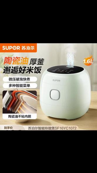 #好物推荐 #智能电饭煲 家里人少用这个迷你电饭煲煮饭就很方便,自带的蒸笼还能用来蒸菜,一锅就能搞定饭菜。它不仅能煮饭,还能煲汤炖肉,功能齐全多样。而且它的内胆是陶瓷涂层材质,不容易粘锅,还容易清洗。一键开盖的设计,让你轻松打开锅盖,喜欢的朋友赶紧下单吧!#迷你电饭煲 #电饭煲 #居家好物