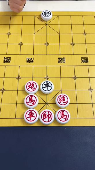 残局 →主播力荐-444关.红棋先走,你该怎么破解?#象棋残局 #象棋绝杀 #象棋达人#抖音小游戏 #中国象棋