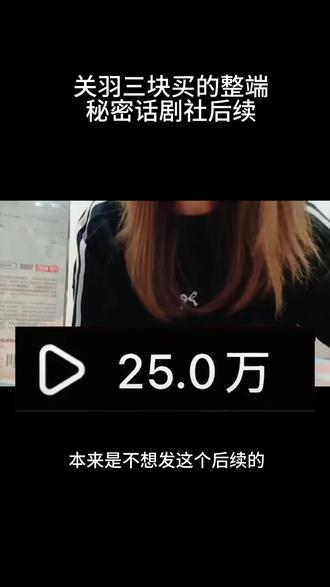 @→攻略与通道09←← 3块拿下整端泡泡玛特秘密话剧社盲盒#泡泡玛特#DIMOO秘密话剧社