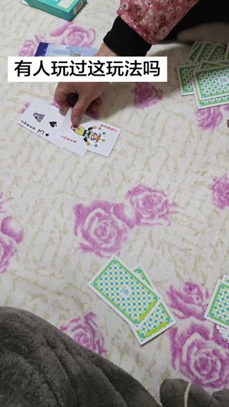 有人玩过扑克的这种玩法吗#扑克牌