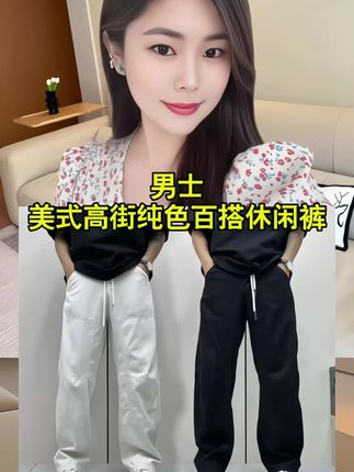 #休闲裤 #男生穿搭 #男装搭配分享 #百搭裤子 #休闲裤穿搭 夏季拼接潮牌直筒裤