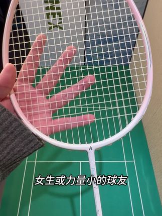 #好物推荐🔥 #羽毛球拍 #体育用品 #羽毛球装备 #川崎极光7