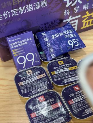 好划算的益顿湿粮!养猫人赶紧试试吧!#益顿#益顿猫粮#定制猫粮