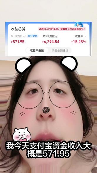 今天行情绿得发慌,我却赚了1000+?!
#理财 #基金 #理财知识 #投资自己 #对粉丝负责