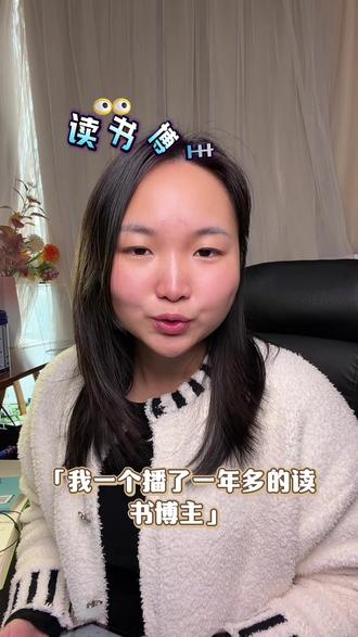 被关以后 被关以后,到底有没有影响,一起见证#读书主播踩坑 读书成长#读书