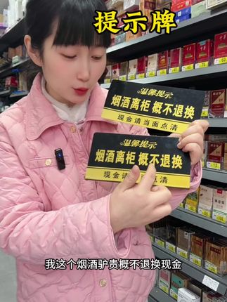 便利店必备的提示牌,开店的老板必入#强烈推荐 #提示牌 #温馨提示