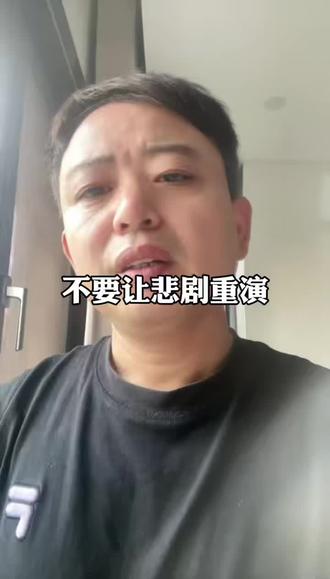 不要让悲剧重演了#多多陪伴孩子的成长