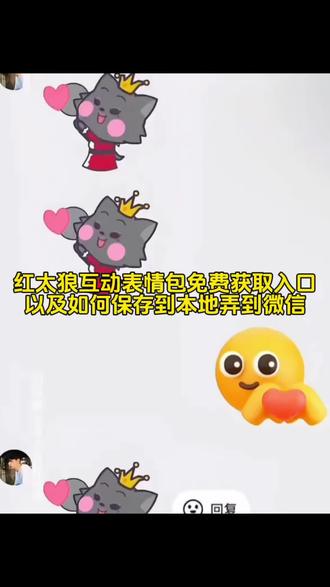 红太狼互动表情包获取入口 红太狼表情包教程 红太狼互动表情红太狼表情包动图gif 红太狼表情包动态图 红太狼表情包微信 红太狼生日表情包 红太狼平底锅爱心表情包 红太狼表情包q版 红太狼平底锅爱心表情包 红太狼的平底锅表情包制作 红太狼举着两只手平底锅的表情包 红太狼平底锅表情包gif 红太狼同款平底锅表情包 红太狼打飞灰太狼表情包 #即梦ai #红太狼生日表情包 #红太狼互动表情包获取入口 #羊村集结限时表情包 #红太狼平底锅表情包 羊村集结限时表情包 羊村集结限时表情包制作入口 羊村集结限时表情怎么获得 羊村集结限时表情微信表情包 喜羊羊与灰太狼抖音表情ai教程 羊村集结限时表情有什么意义 羊村集结限时表情为啥看不见 羊村集结限时表情包 羊村集结限时表情包制作教程 为什么出羊村集结限时表情包 喜羊羊与灰太狼cos挑战 喜羊羊与灰太狼p图贴纸 羊村集结表情种类 喜羊羊与灰太狼周边 喜羊羊与灰太狼表情怎么来的 喜羊羊与灰太狼最新表情 灰太狼emoji怎么打出来 羊村表情包评论区自取 羊村集体沉默表情包 羊村表情包归位 羊村表情包动态图 羊村表情包微信口令 羊村震惊表情包 羊村开会表情包 羊村文字表情包 羊村表情包动态 羊村限定表情套装 羊村限时表情怎么弄才有 羊村限定表情活动 所有抖音限时表情包 羊村表情相关话题 抖音限时表情什么意思 喜羊羊进攻羊村特效 喜羊羊立体贴纸 喜羊羊懒羊羊p图教程 喜羊羊懒羊羊开学p图 抖音表情包怎么保存到相册 抖音限时表情包怎么搞到微信 抖音限时表情包弄到微信 新表情合集 表情包怎么更新 喜羊羊20周年周边 为什么没有羊村集结限时表情包 为什么出羊村集结限时表情 羊村集结限时表情怎么获得 红太狼生日会 红太狼表情包