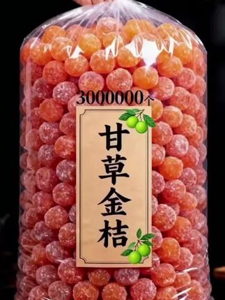 #金桔干 #口感特别好 #强烈推荐