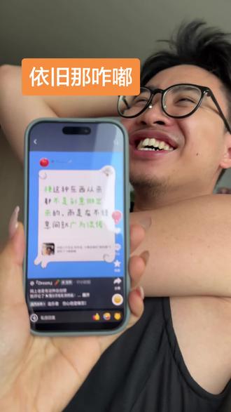 我不行了,我的那咋嘟也是火起来了,竟然还有人专门发帖喷我🤣#那咋嘟