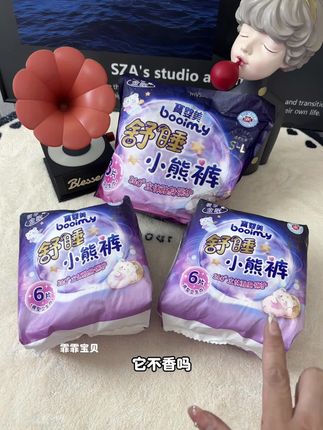 每个月都要用的消耗品,遇到品牌搞活动真的可以多囤点慢慢用!#宝婴美安睡裤 #生理期 #舒适透气 #强烈推荐
