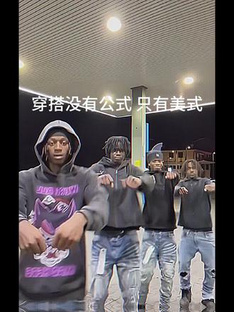 穿搭没有公式 只有美式#美式穿搭