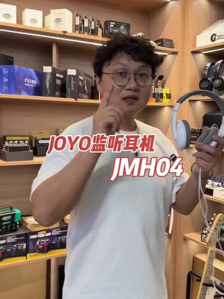 监听耳机百元内怎么选?JOYO JMH04必须入! #电吉他 #电吉他入门 #电吉他推荐 #电吉他耳机 #监听耳机