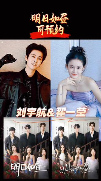 #刘宇航 #翟一莹 #明日如昼
大家没有预约的快去约吧,强强联合的群像剧
#强烈推荐 #上热门 @刘宇航-Rain