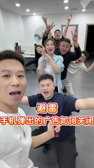 手机里的广告如何关闭#手机 #微信 #避雷 #知识分享 #老百姓关心的话题