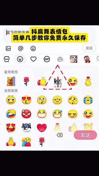 火爆全网的抖肩舞表情包制作教程,没有的跟着一起操作吧#剪映 #创作者扶持计划 #趣味表情包分享 #真实生活分享官#抖音表情包