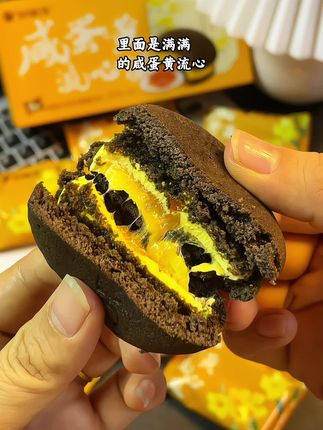 从小吃到大的#好丽友 也出新口味咸蛋黄流心派了,早餐吃它真的香迷糊了!#流心派 #早餐吃什么 #太好吃了 #好丽友派