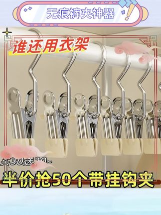 这款不锈钢裤夹真的太好用了!无痕设计不伤衣物,多功能挂钩收纳超方便,裙子裤子都能轻松搞定。家里衣柜瞬间整洁多了,强烈推荐入手!#家居收纳 #衣柜整理 #好物推荐 #生活小妙招