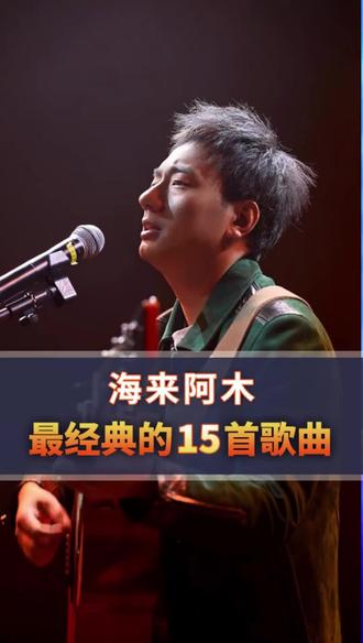 非常接地气的歌曲!建议收藏起来慢慢听!