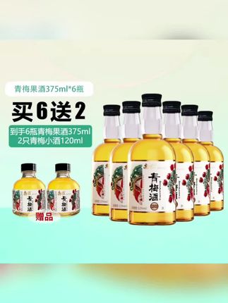【一箱6瓶装】南枝果酒低度微醺果酒纯酿花果养生酒375ml*6瓶#微醺果酒 #纯粮果酒 #养生酒 #微醺果酒 #微醺小酒
