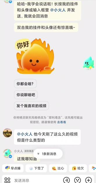 小火人比游戏好玩#抖音小火人 #开眼界了 #不可思议 #活久见 #曼巴