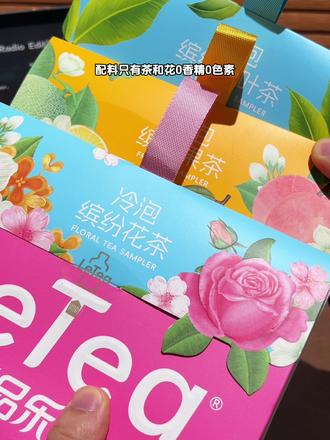 能让我一天喝够八杯水的秘密就是这个#乐品乐茶 15种口味30小包每天换着喝都不重样 关键还送好看的变色杯#仙女都在喝什么 #杯子控 #多喝水 #樱花碧螺春