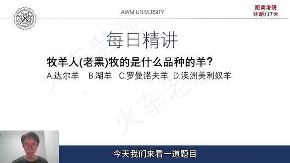 牧羊人老黑牧的是什么品种的羊? #创作者中心 #创作灵感 #三角洲行动 #三角洲