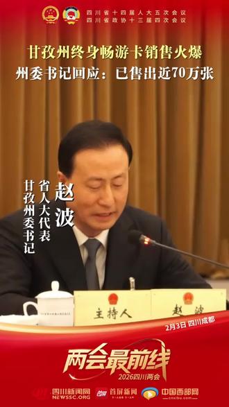 四川省甘孜州,旅游景区终身一卡通,在抖音平台亮相,刷到赶紧先囤,不用可以随时退#稻城亚丁#海螺沟#甘孜州旅游景区终身门票#玉龙拉措#甘孜州