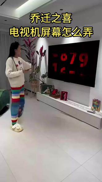 119.fm 乔迁之喜2026最新款乔迁之喜电视机屏幕怎么用手机设置循环播放 2026乔迁之喜电视投屏专用的高清动态视频制作入口 #乔迁大吉搬入新宅吉祥如意 #投屏视频制作 #日进斗金事事如意