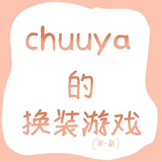 萌萌萌萌 后面画换衣服( 今天先试试小装饰 #指绘 #同人#文豪野犬#文豪野犬中原中也 #无cp向 #ooc致歉