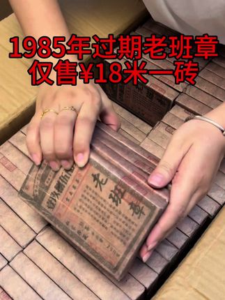 #茶叶 #茶生活 #源头实力厂家 #喝茶 #老班章熟茶