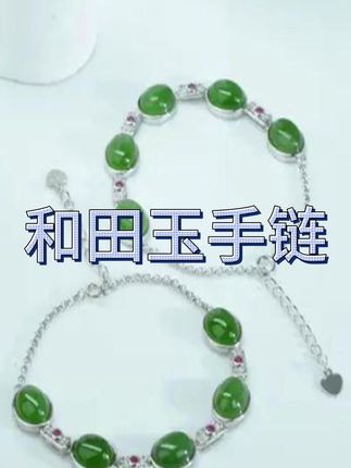 和田玉手链,时尚有型#和田玉 #和田玉手串 #和田玉手链 #手链 #手链控