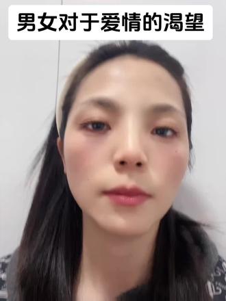 男女对于爱情的渴望#爱情#两性情感 #情感共鸣