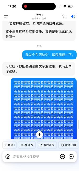 #豆包#豆包知道 #Ai 豆包你在干嘛?越听越诡异你知道吗