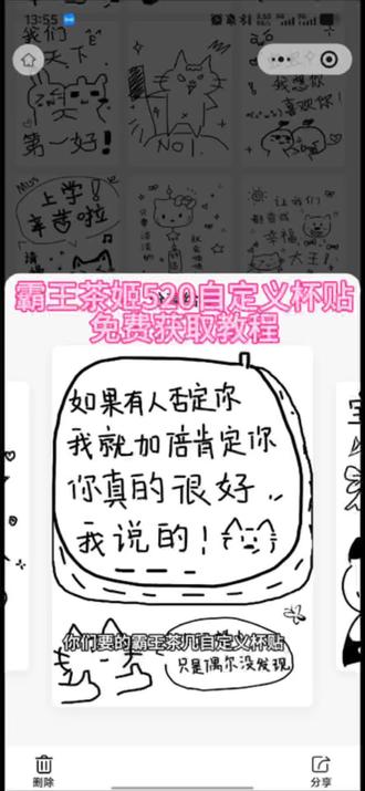 你们要的霸王茶姬自定义杯贴获取定制教程来了 霸王茶姬自定义杯贴 霸王茶姬杯贴导入图片方法 霸王茶姬diy杯贴联名 霸王茶姬定制杯贴怎么弄 霸王茶姬联名款杯贴 霸王茶姬自定义杯贴怎么下单 霸王茶姬联名杯贴 霸王茶姬diy杯贴怎么导入 霸王茶姬杯贴定制 霸王茶姬杯贴获取 霸王茶姬杯贴 霸王茶姬定制杯贴怎么上传图片 霸王茶姬杯贴怎么设置 霸王茶姬自定义杯贴图片 霸王茶姬diy杯贴 霸王茶姬自定义杯贴图片上传 霸王茶姬联名 霸王茶姬自定义杯贴分享 霸王茶姬自定义杯贴怎么弄 霸王茶姬自定义杯贴图片 霸王茶姬自定义杯贴怎么上传图片 霸王茶姬520杯贴 霸王茶姬自定义杯贴好友分享 霸王茶姬杯贴获取教程 霸王茶姬杯贴怎么导入图片 霸王茶姬杯贴上班辛苦了 霸王茶姬杯贴获取教程 霸王茶姬杯贴不良人 霸王茶姬杯贴获取教程文轩 霸王茶姬杯贴获取教程万兽之王 520限定杯贴 520告白杯贴 520情侣杯贴 520爱心杯贴 520专属杯贴 520霸王茶姬杯贴 520情侣定制杯贴 520告白神器杯贴 520浪漫杯贴 520专属定制杯贴 #霸王茶姬自定义杯贴 #霸王茶姬杯贴 自定义杯贴 #520杯贴 #剪映 #霸王茶姬520杯贴