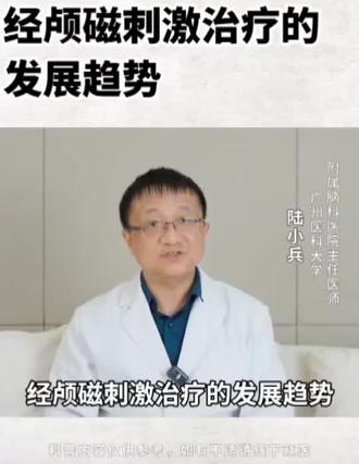 #经颅磁刺激疗法- 对轻度认知障碍(MCI)人群,价值最大:在疾病早期(还未发展为确诊痴呆时),规律的脑抗衰调理能通过改善脑血流、增强神经元活性,延缓向阿尔茨海默病进展的速度,是目前公认的有效干预手段之一 。
