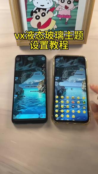 《首首资源》vx 液态玻璃主题设置教程#imessage #液态玻璃主题下载 #微信主题怎么设置 #微信美化包ios #imessage微信主题