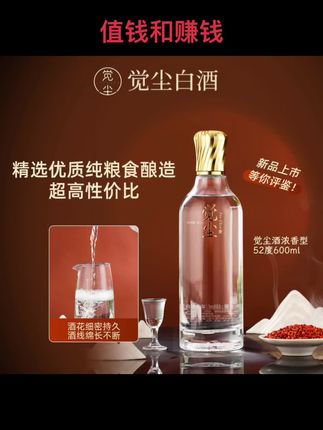 值钱和赚钱#品酒品人生