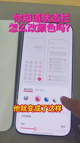 vivo S50怎么设置状态栏的颜色?
#vivoS50 #vivoS50Promini #vivo年货节