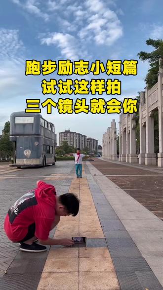 带孩子逛公园试试这样拍 #教程#亲子时光#亲子互动#拍摄技巧#记录生活