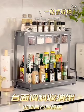 优勤厨房调料品置物架台面多功能调料架子油盐酱醋调味瓶罐收纳盒#厨房置物架#厨房调料置物架#好物推荐🔥