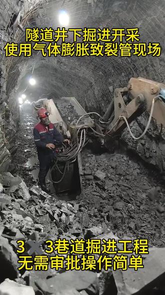 巷道掘进 煤矿开采 现场拍摄#煤矿掘进 #隧道工程 #爆破工程
