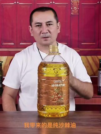 #热点小助手 好物推荐好沙沙棘子油