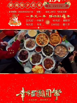 #寻找年味 #民间习俗 #春节倒计时 #一年又一年