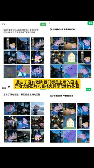 尼古丁没有救赎 我们都是上瘾的囚徒 乔治忧郁图片九宫格免费领取制作教程 乔治忧郁图片 乔治忧郁文案 乔治忧郁文案复制 #剪映 #乔治 #小猪佩奇朋友圈九宫格 #忧郁 #忧郁乔治图片素材 忧郁乔治高清图片 乔治忧郁壁纸 乔治忧郁朋友圈文案 乔治忧郁文案配图 忧郁文案 乔治忧郁 乔治忧郁头像
乔治忧郁音乐 乔治忧郁图片文案 乔治忧郁图片怎么做 乔治忧郁图片九宫格 乔治忧郁图片配乐 乔治忧郁图片睡觉 乔治忧郁图片房子 乔治忧郁图片教程 乔治忧郁图片动图